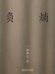 熵增熵减