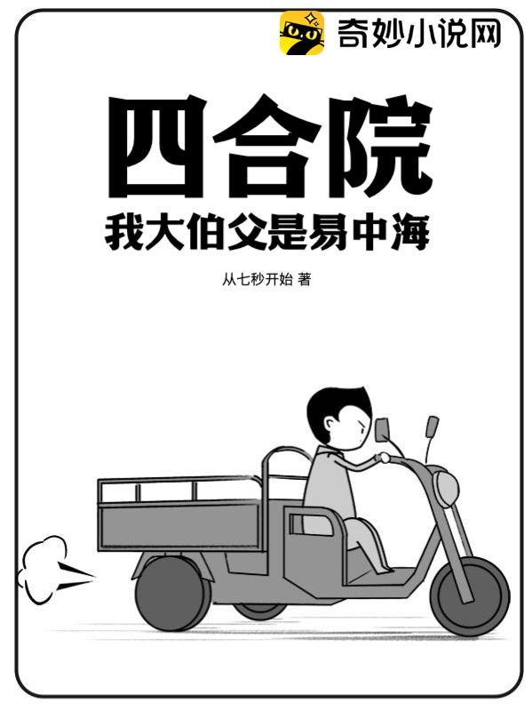 四合院我是徐大茂