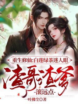 渣爹渣哥的