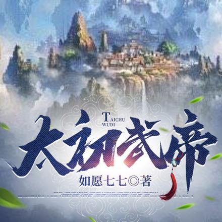 太武帝是年号吗