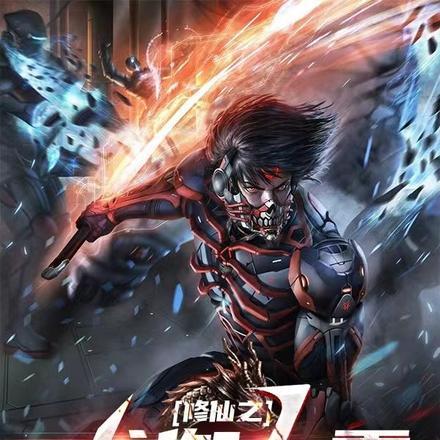龙御九霄全集免费观看