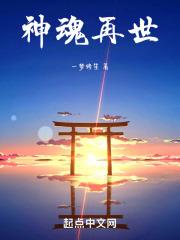 神 魂 魄