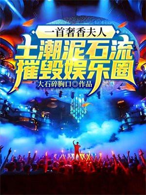 奢香夫人土豆网播放