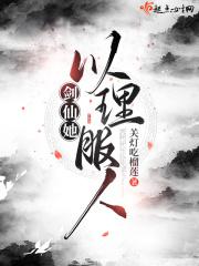 大师姐她一心向道