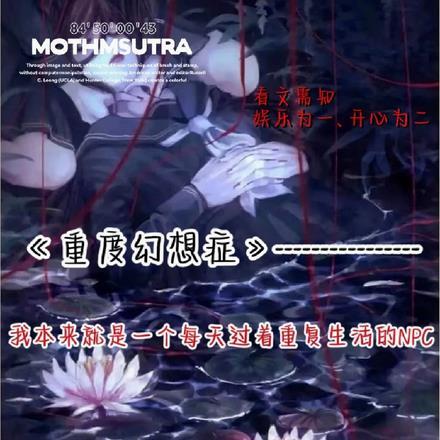 重度幻想症是什么样的