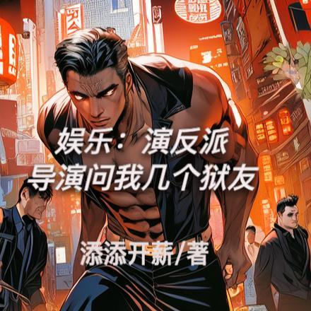 演反派出名的演员有哪些