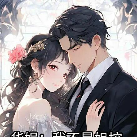华娱浪子怎么被天仙改造TXT