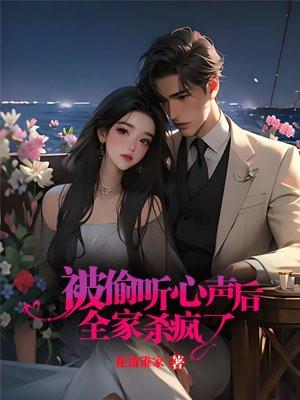 全家杀疯了泱泱