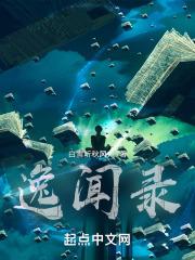 逸闻录任务有必要做吗贴吧