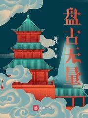 盘古mes