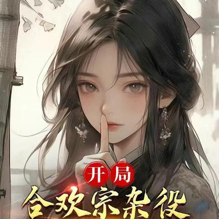 我靠模拟降女神完整版