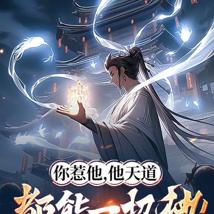 你惹了她