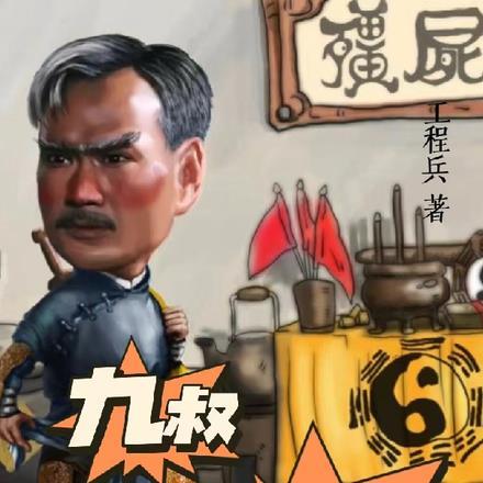 因为我爱这个土地