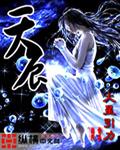 天辰科技