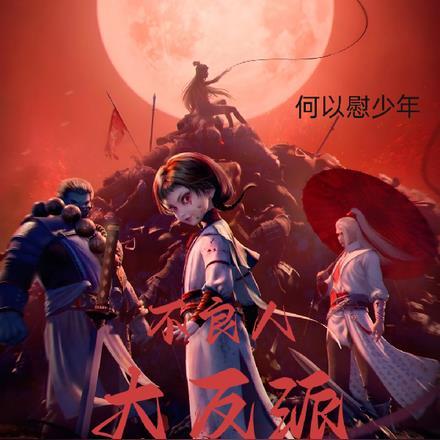 不良人开局李星云