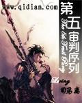 审判途径序列