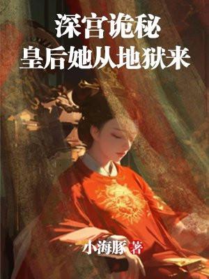 深宫皇妃