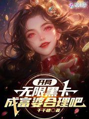 神豪开局无限十连抽