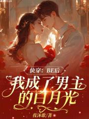 被快穿后我成了人生赢家by扶摇卿在线阅读