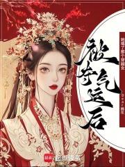 女主被夺气运的