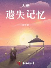 遗失记忆电影