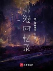 回忆弥漫在空气中是如此甜蜜
