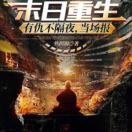 当场报仇的