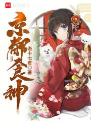 北京食神