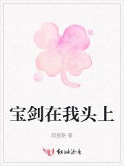 宝剑藏
