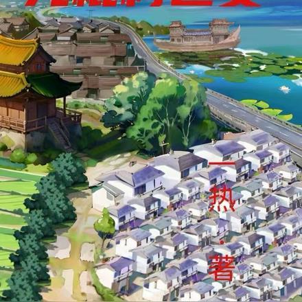 河南光棍村
