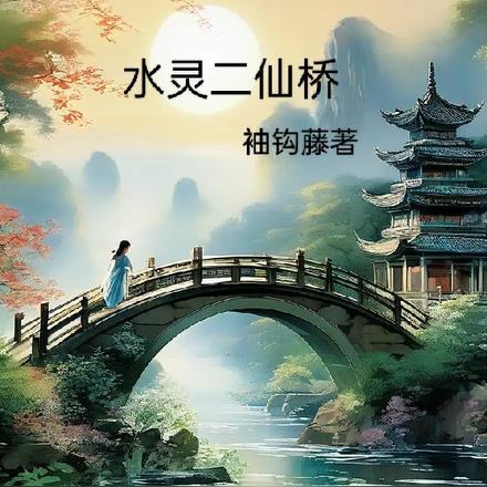 二仙桥是哪二仙