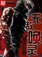 无敌唤灵手游关服了吗