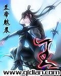 王俊杰