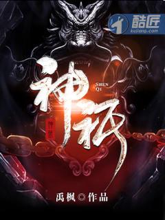 武灵圣尊禹枫