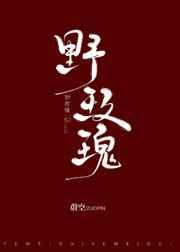 野玫瑰鹿时安免费阅读