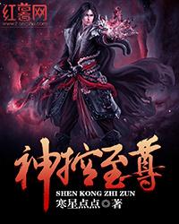 神控至尊百度百科