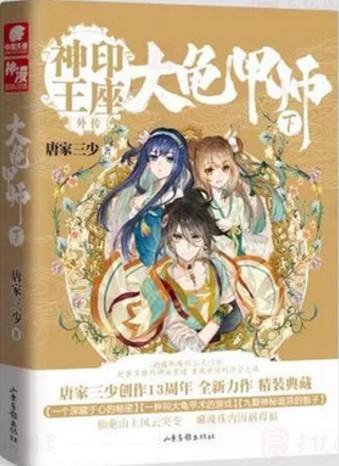 大龟甲师下拉式漫画免费观看