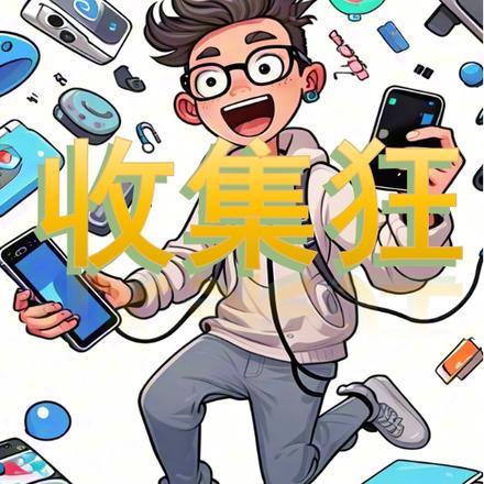 食物收集狂