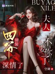 四爷夫人又换马甲出去浪了