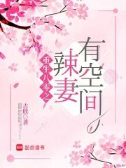 重生八零辣妻有点凶全文免费阅读
