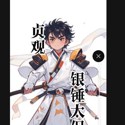 贞观宝钱多少钱一枚