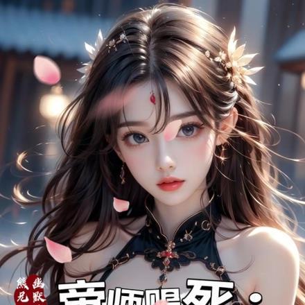 帝师 干嘛的