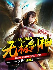 无极剑神龙仙璃和主角什么关系
