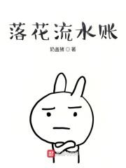 落花流水水是什么意思