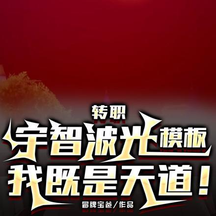 宇智波原创角色