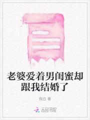 老婆和男闺蜜微信聊天很暧昧