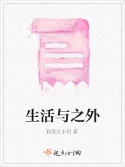 生活之外无文化是什么意思