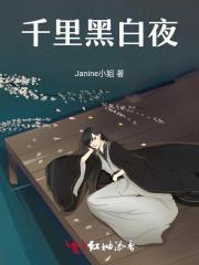 千里一白是什么意思