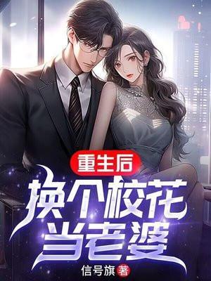 重生都市有很多老婆