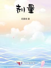 剂量反应关系与剂量效应关系的区别